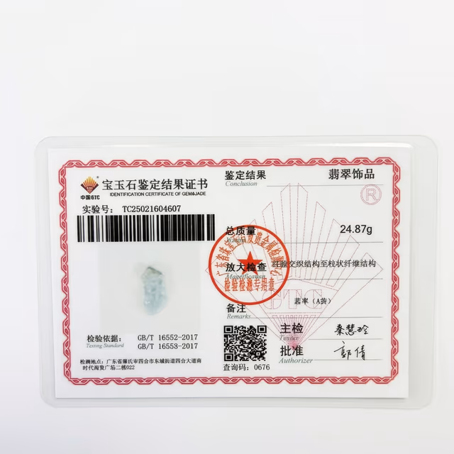 糯冰种淡紫罗兰翡翠貔貅吊坠 view 6