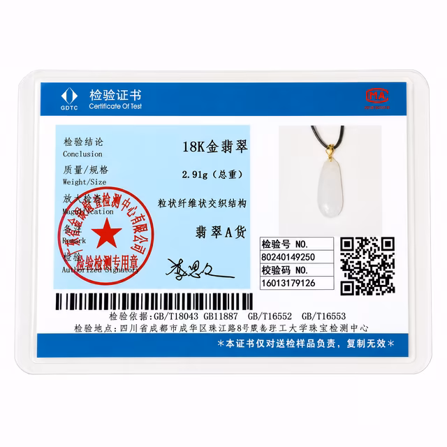 冰白翡翠福瓜造型吊坠十八K金扣清雅细长款 view 5