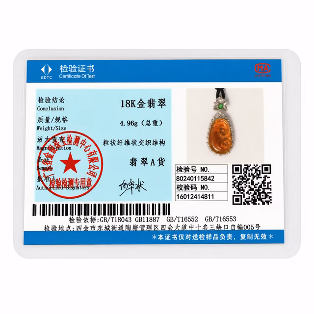缅甸橙色冰玻翡翠如意祥云雕十八K金吊坠 view 6
