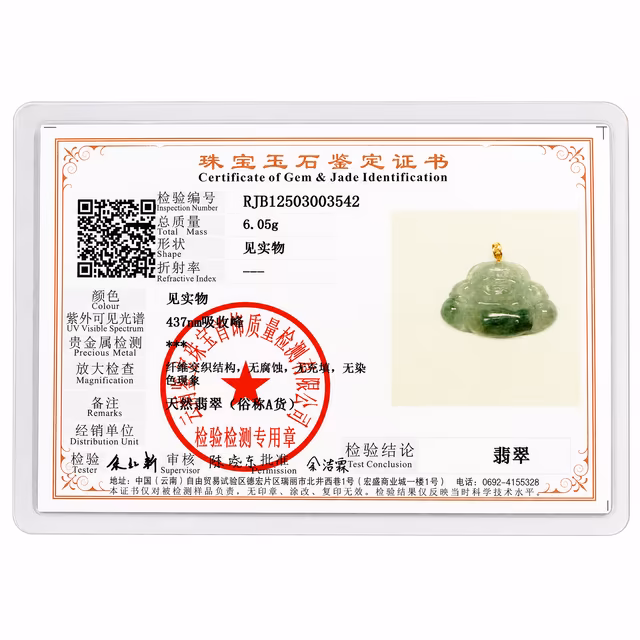冰种蓝飘花翡翠笑佛造型18K金镶扣吊坠 view 8