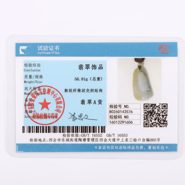 糯种黄翡观音手工绳艺吊坠 view 8