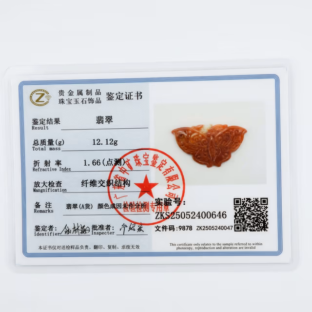 温润红翡手工雕刻蝴蝶挂坠 view 8