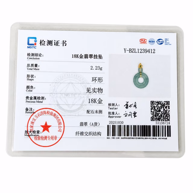 玻璃质感绿翡翠18K金平安扣吊坠清雅款 view 8