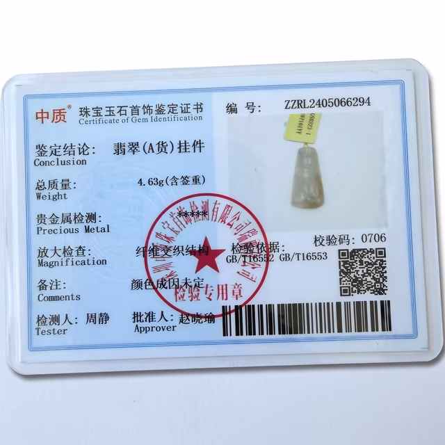 缅甸黄翡翠冰玻质感竹节造型十八K金吊坠 view 6