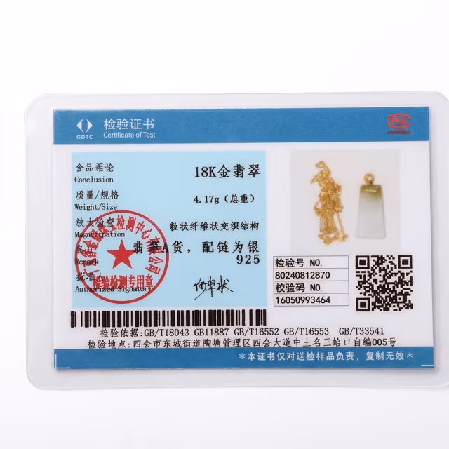 缅甸黄色糯冰翡翠无事牌吊坠18K金精致镶扣 view 7