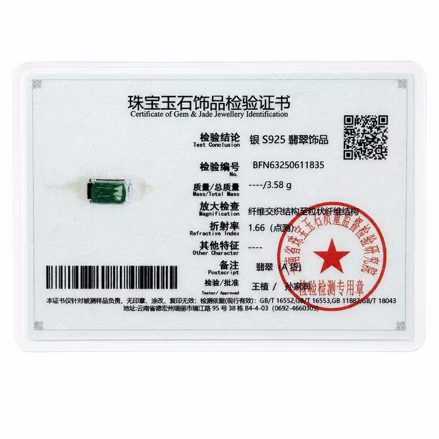 翡翠S925冰玻绿方形镶嵌可调节戒指 view 3