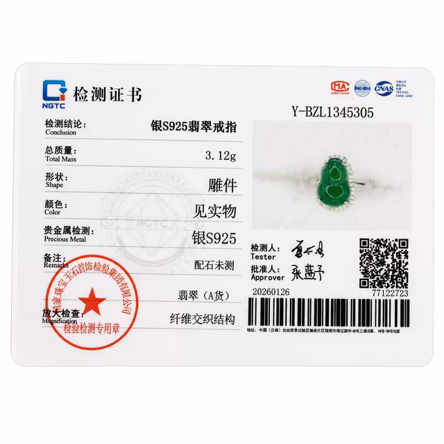 S925翡翠葫芦戒指 冰玻绿镶钻开口可调 view 4