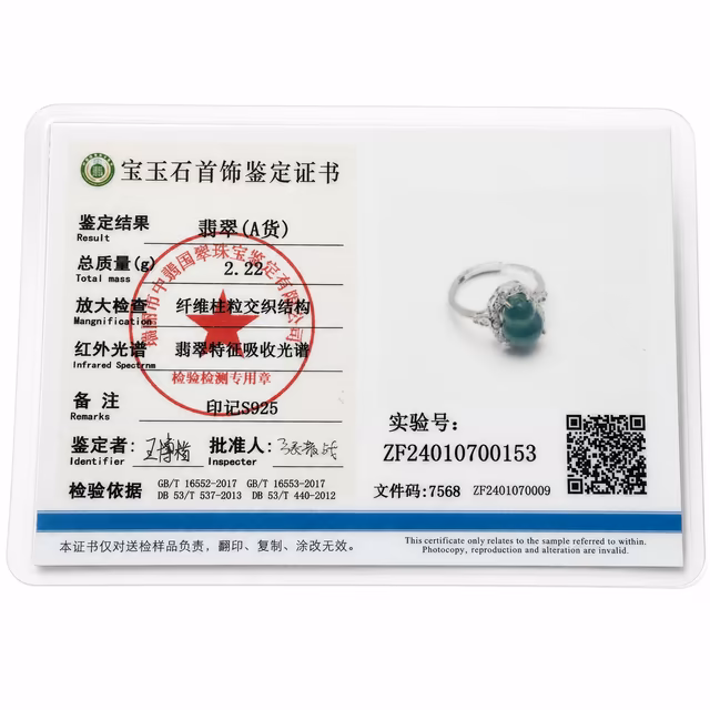 翡翠S925湖水蓝冰玻葫芦可调节戒指精致显白 view 4