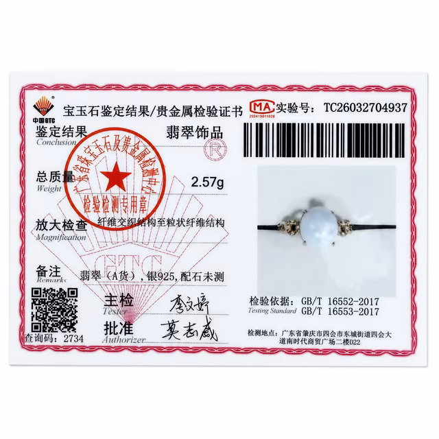 翡翠戒指 冰粉胶冰椭圆蛋面 S925可调镶嵌 view 2