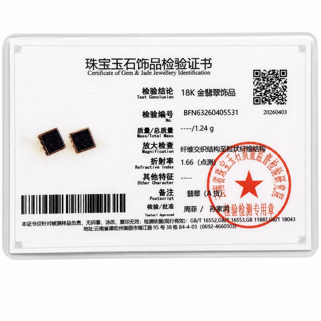 钢琴黑冰感翡翠18K金方形耳环小巧显气质 view 5