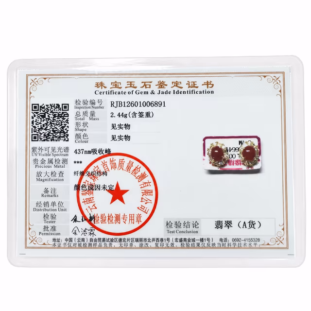 缅甸橙色冰玻翡翠S925蛋面晶石围镶精致耳环 view 3
