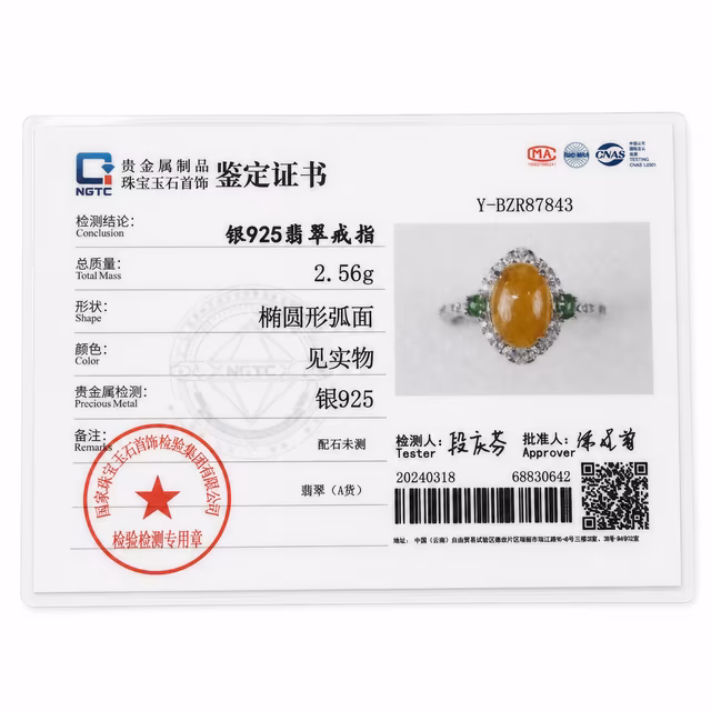 S925橙色翡翠椭圆戒指冰润莹亮可调节 view 4