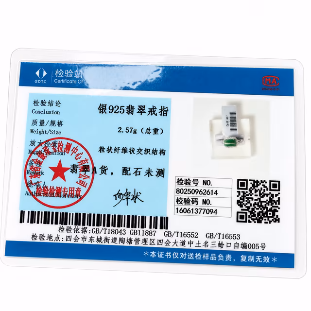 S925翡翠绿飘花糯种方形围镶戒指 view 2