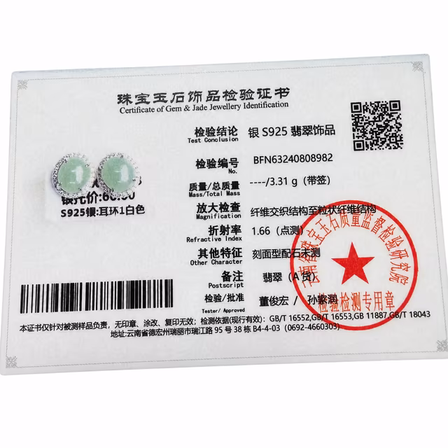 缅甸绿色糯冰翡翠圆润银光环精致耳环 view 5