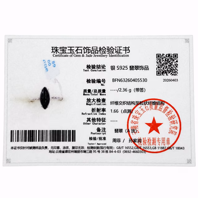 墨翠翡翠戒指冰感黑色椭圆蛋面银镶 view 4