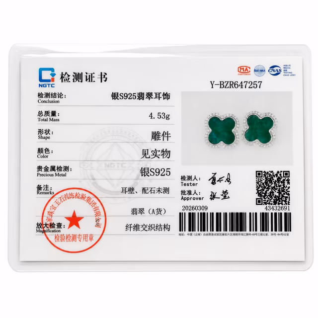 翡翠绿飘花糯种四叶花形S925镶钻耳环一对 view 4