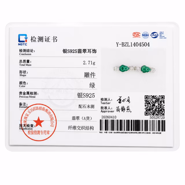 S925银镶翡翠耳环 阳绿冰透葫芦耳包款 view 5