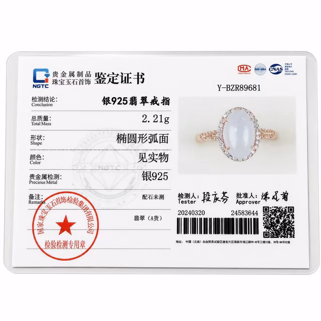 S925紫罗兰翡翠戒指 冰玻椭圆主石可调节 view 3