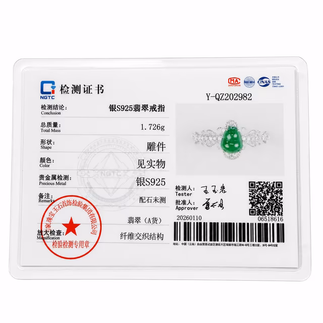 翡翠绿玻璃感葫芦戒指S925可调节银托 view 4