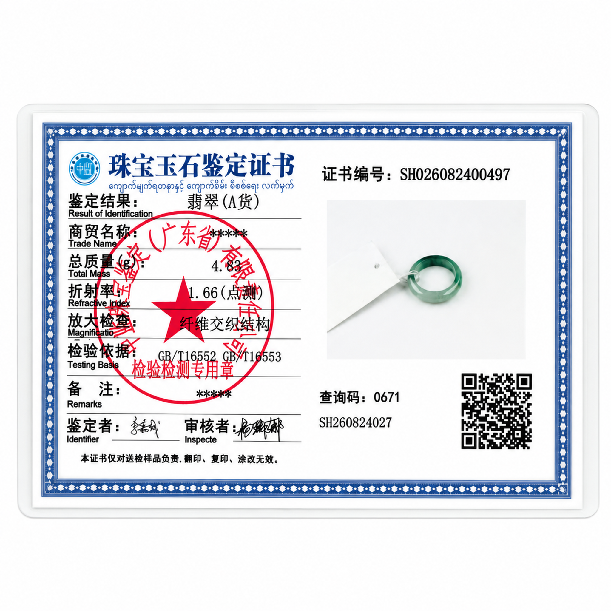 缅甸冰感绿飘花翡翠圆形素面润泽宽版戒指 view 4