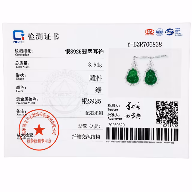 翡翠葫芦耳环 冰玻绿S925镶钻精致耳饰 view 5
