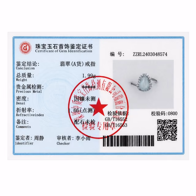 冰白玻璃感翡翠水滴形银镶可调开口戒指 view 4