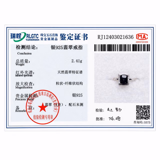 墨翠打灯满绿翡翠冰感银镶方形可调戒指 view 3