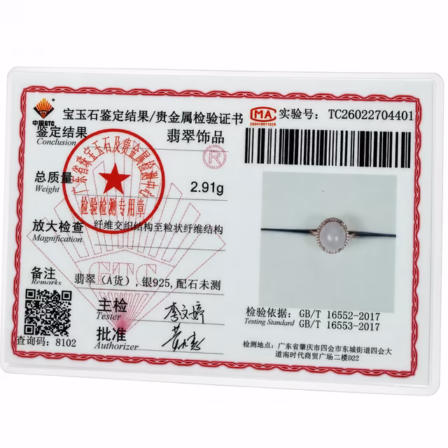 缅甸翡翠戒指 冰润淡紫椭圆围镶优雅设计款 view 4