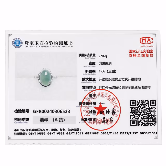 翡翠绿飘花冰种椭圆银托可调节戒指精致款 view 4