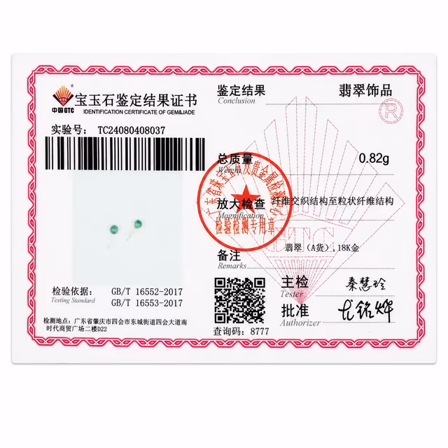 翡翠18K金耳钉 绿色糯冰种精致圆润感 view 4