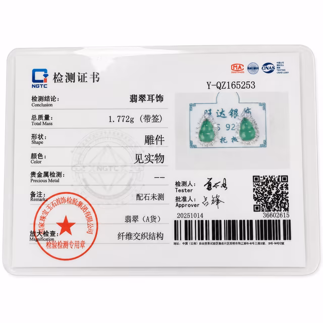 翡翠耳环阳绿色冰玻种水滴镶S925银耳坠 view 4