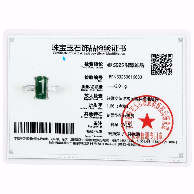 S925银托绿色冰玻种翡翠方形亮石镶嵌戒指 view 4