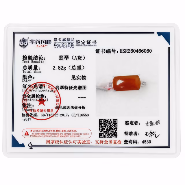 翡翠橙色冰感方形可调戒指，简约百搭显气质 view 4