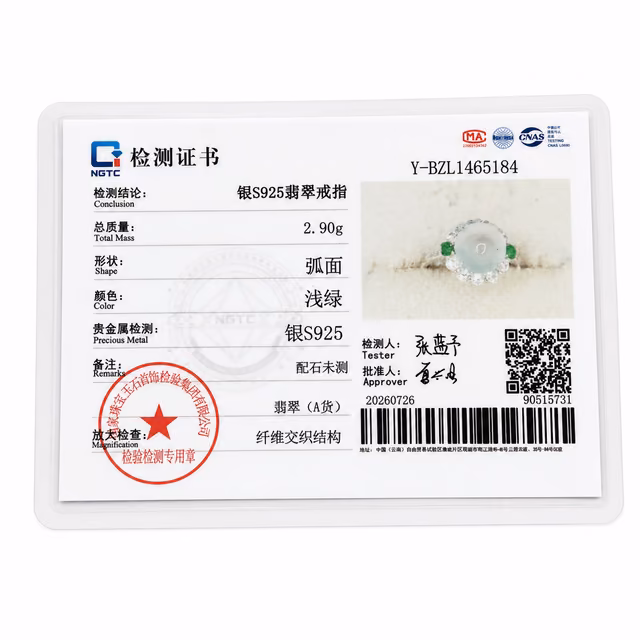 冰白玻璃感翡翠戒指椭圆蛋面光环镶嵌款 view 4