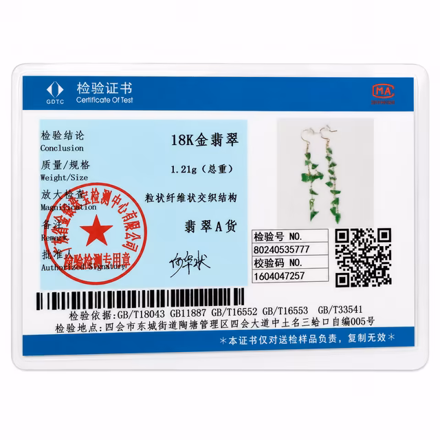 翡翠绿飘花冰润18K金长款垂坠耳环 view 4