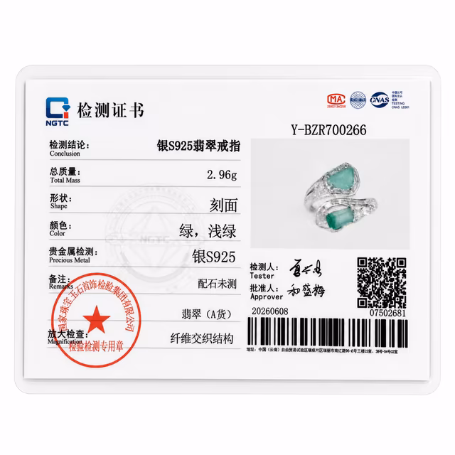 翡翠绿飘花玻璃光泽S925可调开口戒指 view 3