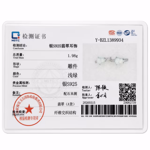 翡翠S925银耳环 冰白玻璃光泽葫芦定制款 view 4