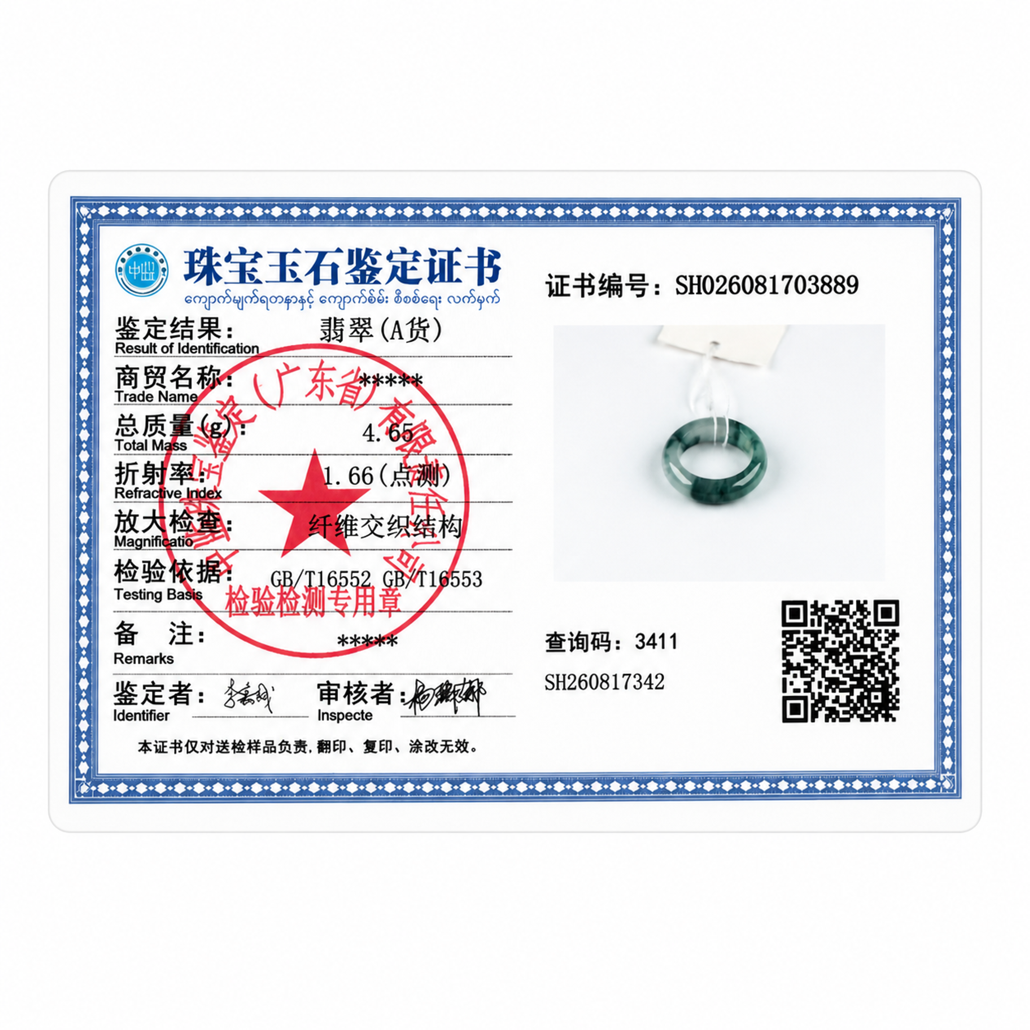 缅甸冰感蓝飘花翡翠圆形戒指素雅宽版款 view 4