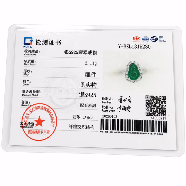 缅甸翡翠绿葫芦戒指 冰玻感S925光环可调节 view 4