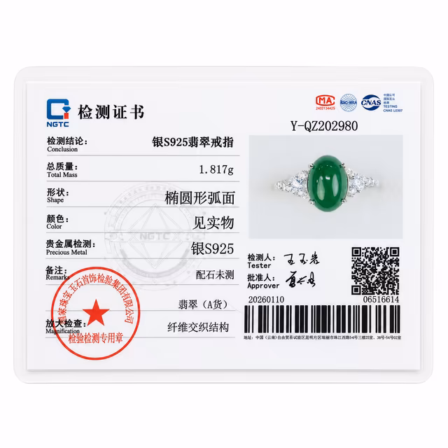 翡翠浓绿冰玻莹润蛋面戒指 S925 精致镶嵌时尚款 view 4