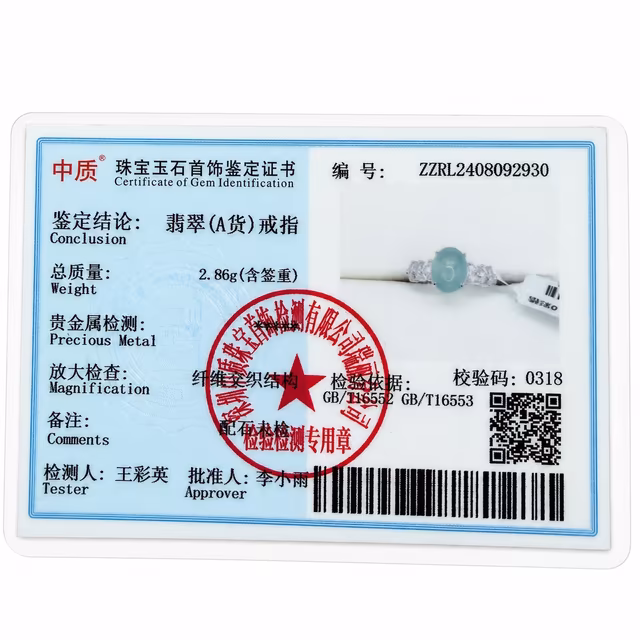 翡翠戒指天空蓝玻璃光椭圆蛋面S925可调节款 view 4