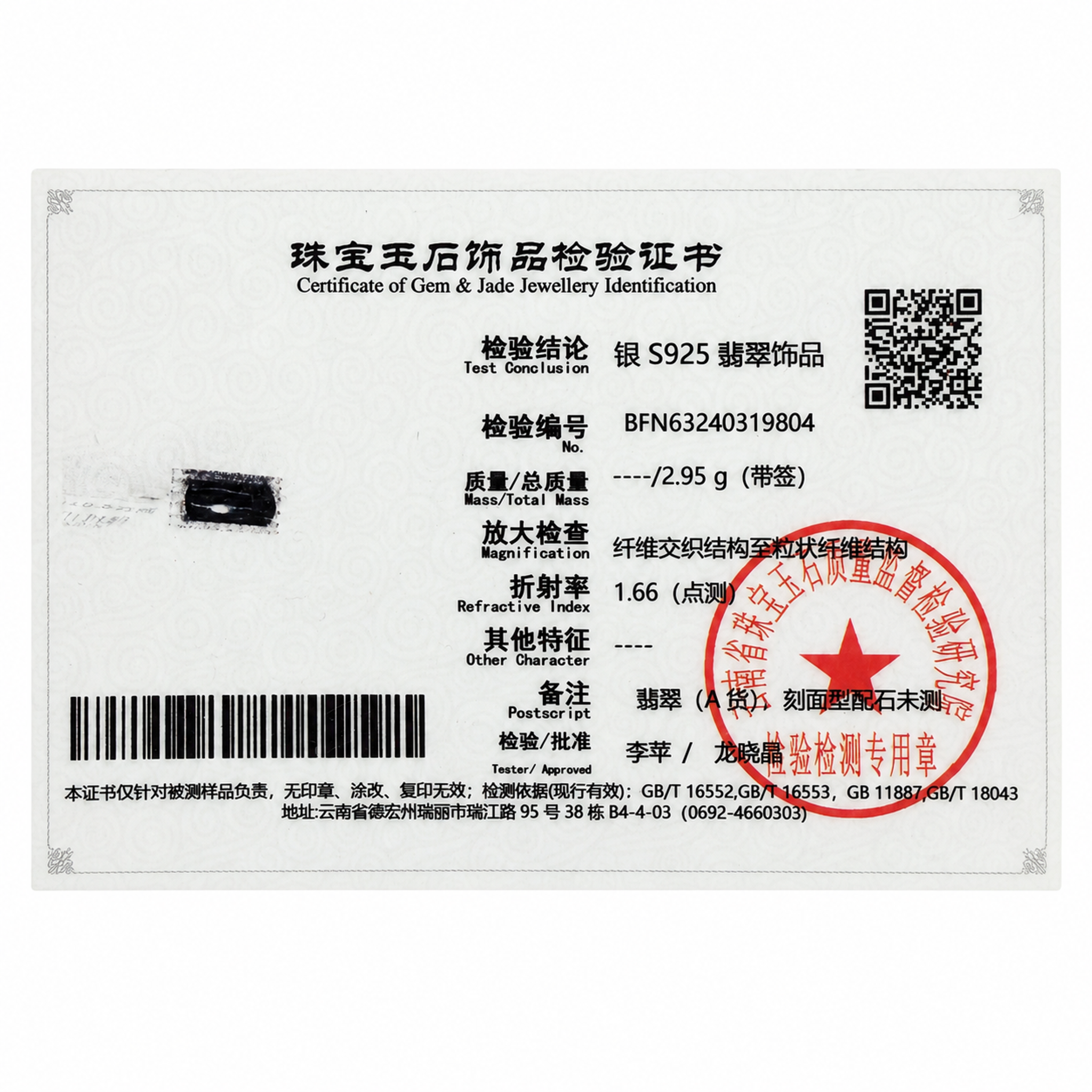 墨翠翡翠戒指打灯满绿方形银镶开口设计 view 4