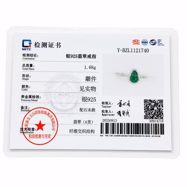 翡翠S925冰玻绿葫芦戒指 可调圈口细腻镶嵌显雅致 view 4