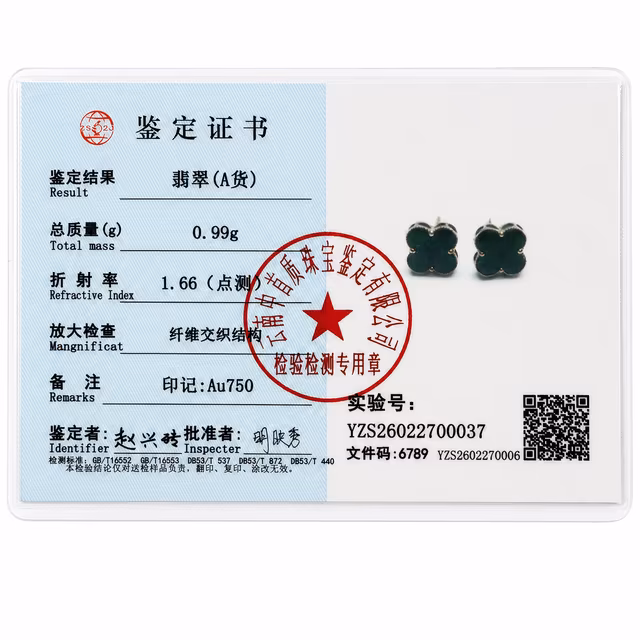 精致18K金镶缅甸钢琴黑冰种翡翠四叶草耳环 view 4