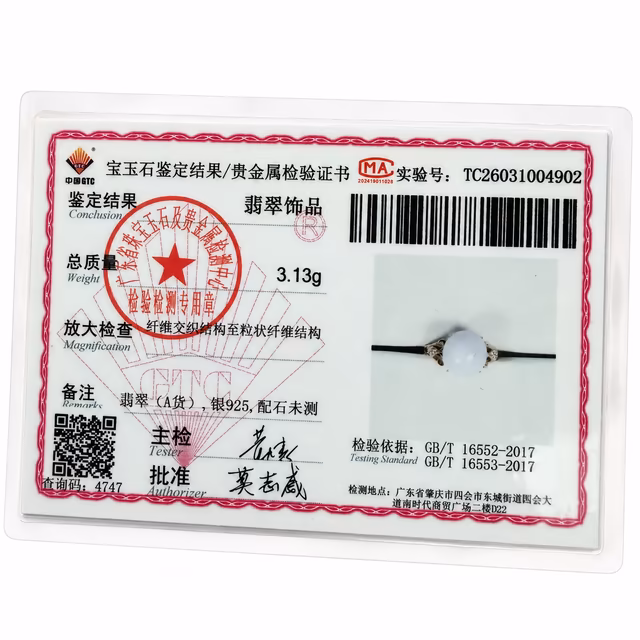 缅甸冰粉翡翠椭圆戒指S925镶嵌双钻可调节款 view 4