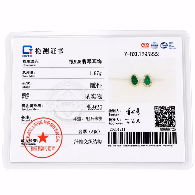 翡翠耳环 阳绿色冰玻质感S925镶嵌闪耀款 view 5
