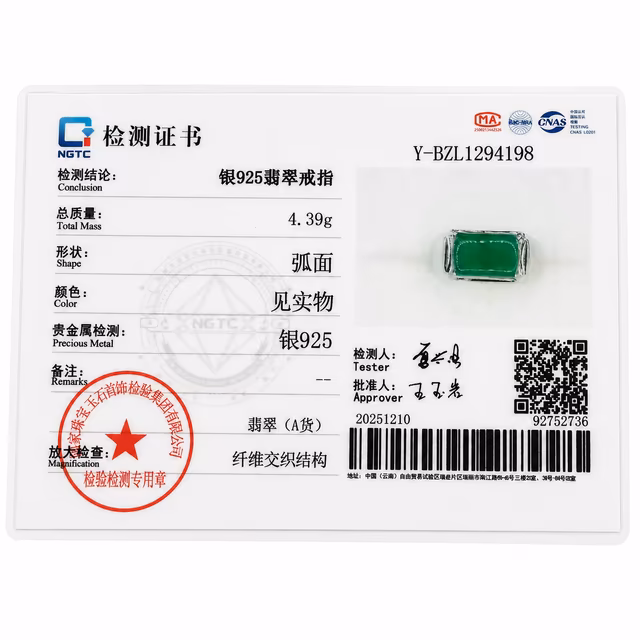 绿翡翠S925方形戒指，冰玻质感通透，圈口可调 view 3