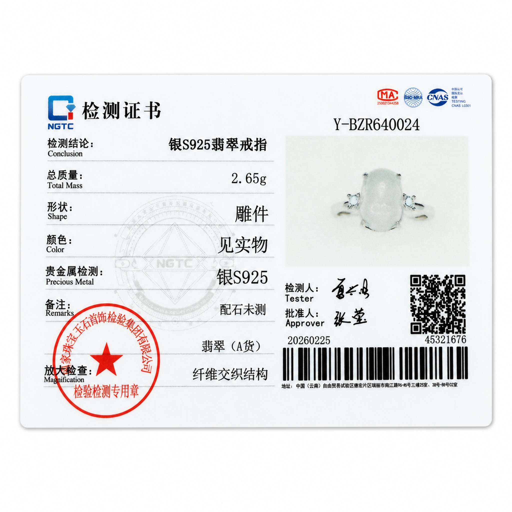冰白冰玻种翡翠灵动貔貅造型S925可调戒指 view 3