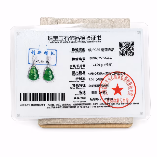 翡翠耳环绿润冰透S925镶嵌水滴灵动耳坠设计 view 5