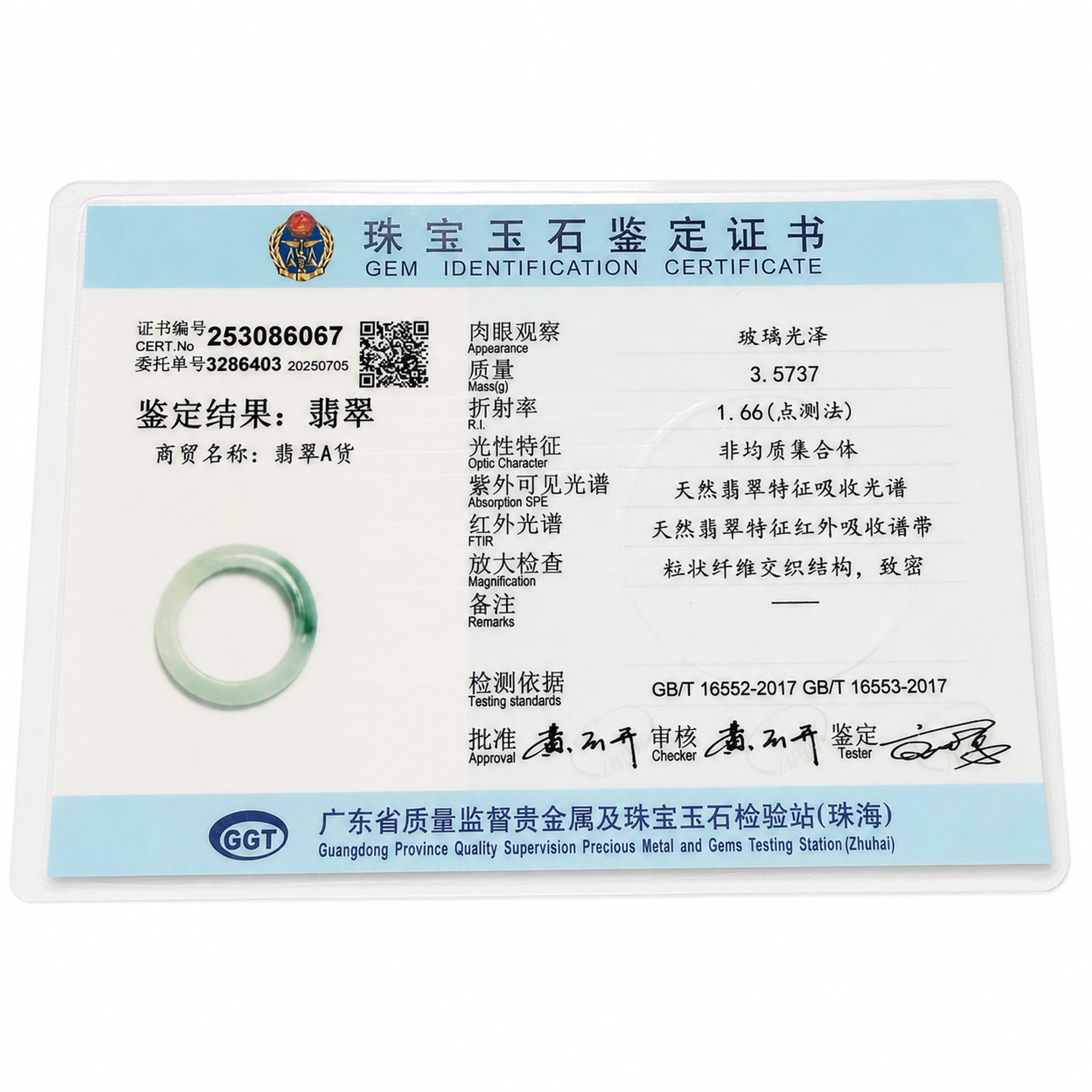 缅甸翡翠戒指绿飘花冰糯圆环温润素雅款 view 4